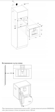 Встраиваемая кофемашина Gaggenau CMP 250-102
